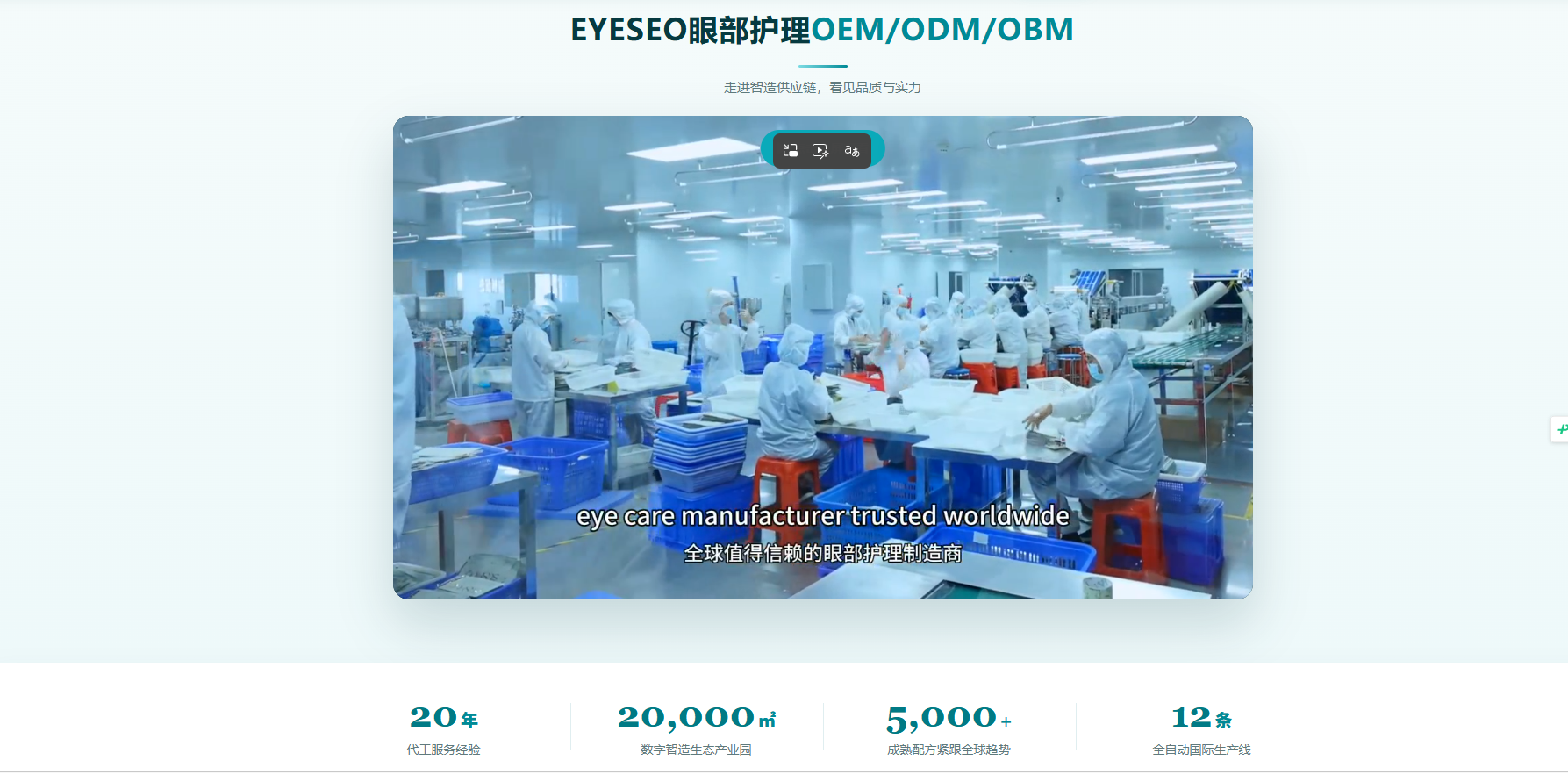 EyeOEM 自动化包装装配产线实拍